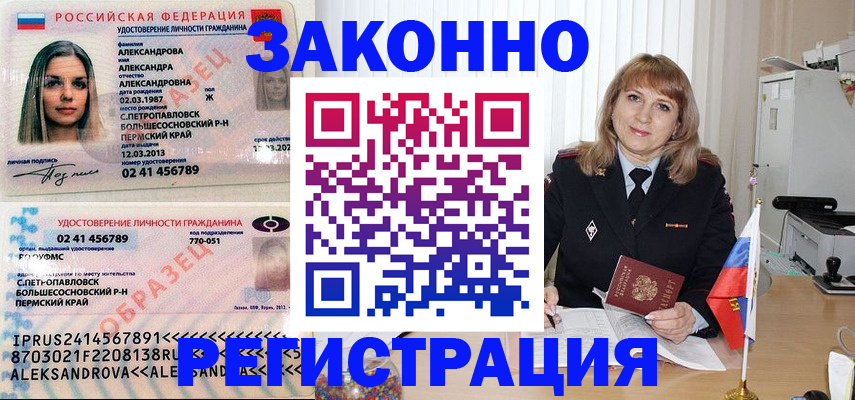 прописка иностранных граждан в ЕАО