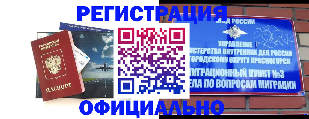 прописка для военкомата в ЕАО