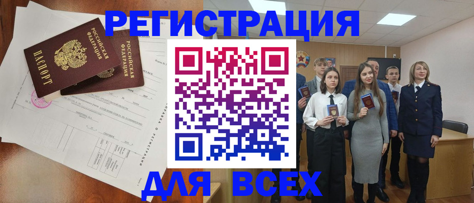 временная регистрация поиск в ЕАО