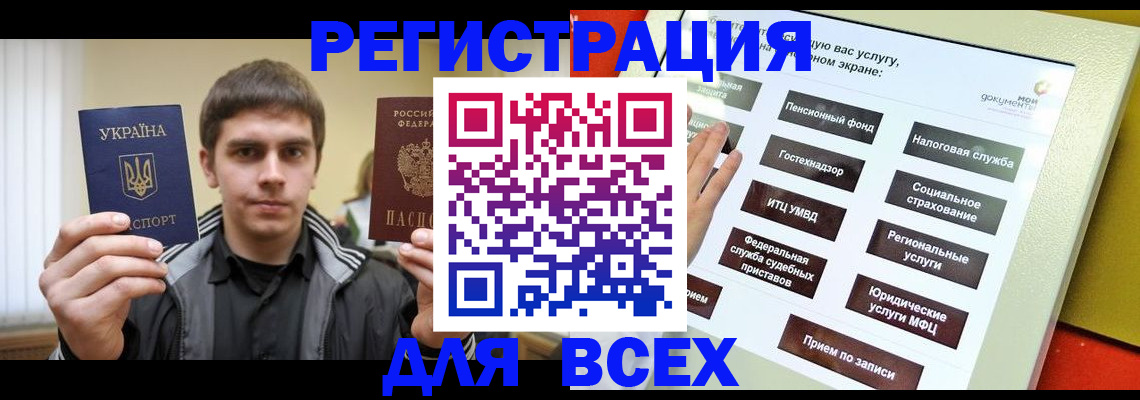 где прописаться в ЕАО